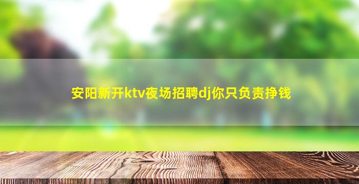 南充夜总会招聘